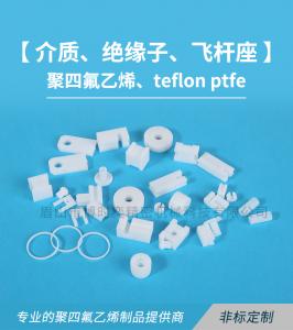 聚四氟乙烯